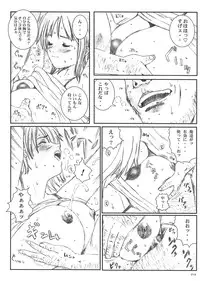 [Circle Kuusou Zikken] Kuusou Zikken vol.5 (One Piece)