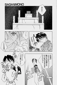 [Mitsuo] Choudai Shimasu!