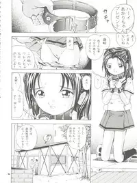 (C67) [Takitate (Kantarou)] Mahou Kyuushiki 8 - Magical Classic 8 (Various)