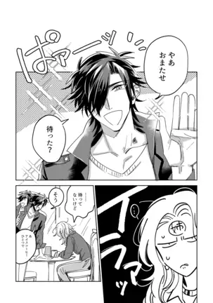 Tama niwa Renraku Choudai Ne.