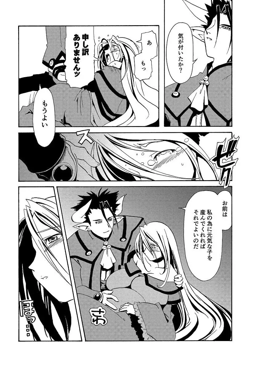 Kuro no utahime -Yami no enishi-