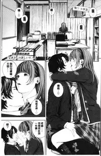 [Turiganesou] Hijitsuzaisei Shoujo - Nonexistent girl [Chinese]