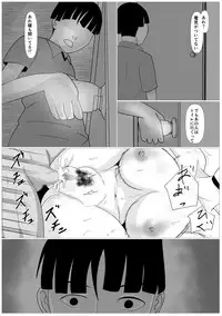 [Kemusi no Bansan Kai] Musuko no Tame nara ba -Ubawareta Haha-