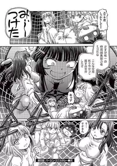 [Sumino Yuuji] Boku ga Nakadashi o Suru Sekaikei na Riyuu [Digital]