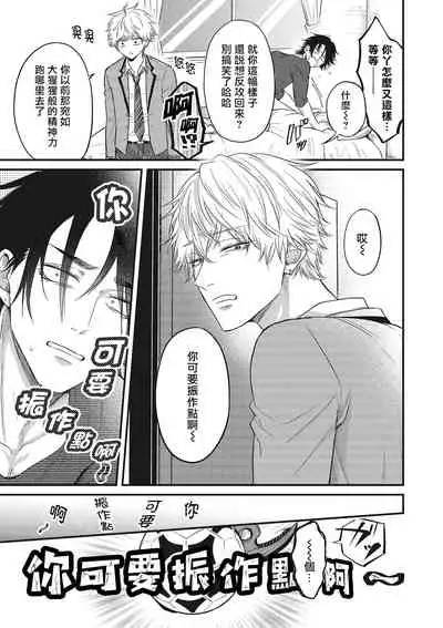 pop one's cherry Vol. 1-4