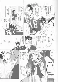 (C68) [Myuripyu (Shidako)] GATTEN! (Eyeshield 21)