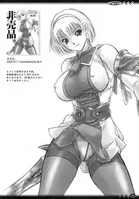 [Hellabunna (Iruma Kamiri)] Favor (Various)