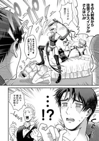 Sakurada-senpai Kaizou Keikaku