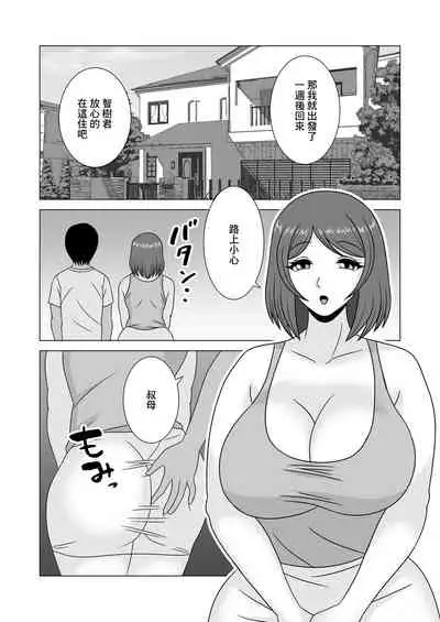 [Pixie Mint] Akogare no Oba-san ni Yuuwaku Sareta Boku | 被憧憬的叔母誘惑的我 [Chinese]