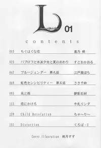 [Anthology] L -Ladies ＆ Girls Love- 01