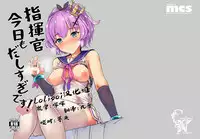 Shikikan Kyou mo Dashisugi desu!