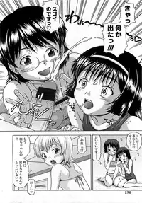 COMIC LO 2008-06 Vol.51