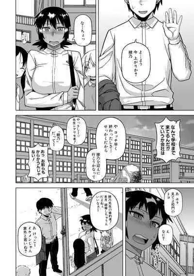 [Takatsu] Ou-sama Appli - King App [Digital]