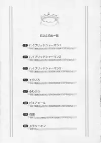 [Tokunaga Tomoko] Pure Milk