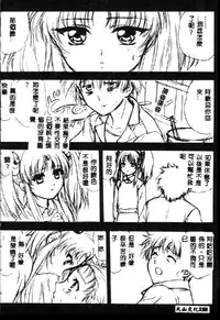 [Anthology] Love Chara Taizen 1 [Chinese]