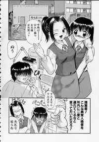 [U-Tom] The Importunities of a Girl (Shoujo no Onedari)