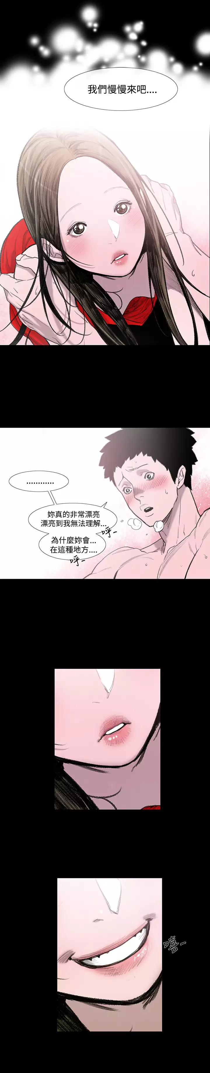 min xi 敏希 ch.1~3 中文