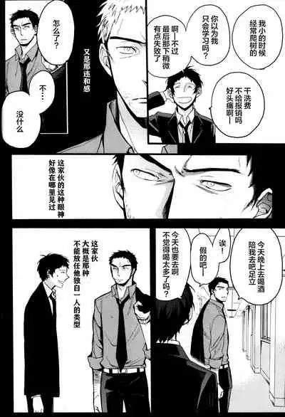 The End Of The World Volume 3