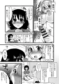 [Doru Riheko] Zecchou Mesu Koubi [Digital]