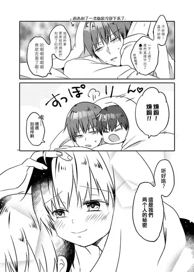 Totsugeki! Rinka no Josou Shounen 3 Hajimete no LoveHo Hen