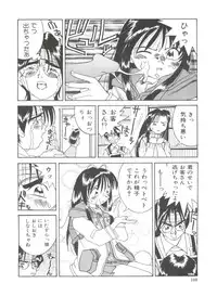 [Ra-Kailum] Chicchana Yakusoku