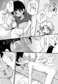 [Meishou Nantoka (Hatoko)] Omae Baka Mou Suki (Ginga e Kickoff!!)