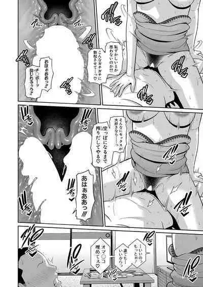 Shin Tomodachi no Hahaoya Ch. 1-11