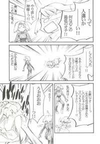 (SC41) [Studio Kimigabuchi (Kimimaru)] Watashitachi wa Kami da (Various)