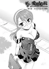 [Kurokawa Mio] Kurenai! Enamel Jogakuin