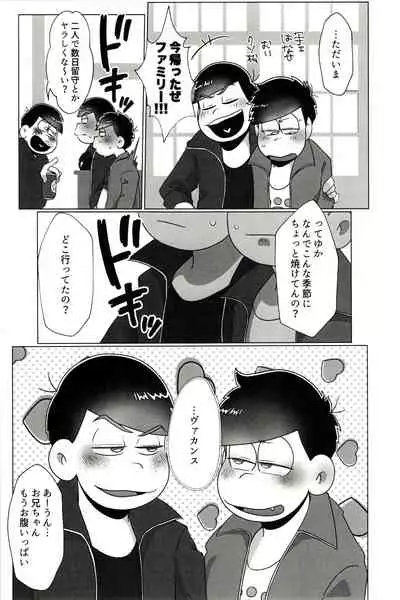 Kara Ichi Ga Yuruku Amaku Etchi Suru Hanashi