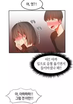 Hari's Lumpy Sharehouse Ch.0-29