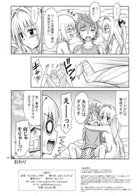 (COMIC1☆5) [Brain Dead (Eiji)] ToLOVEru TRIP! (To LOVE-Ru Darkness)