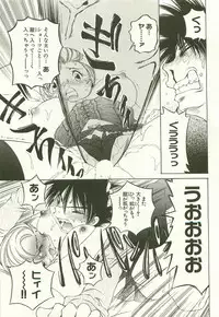 [Takashi Sano] Ranpara! (Lingerie Paradise) Vol. 1