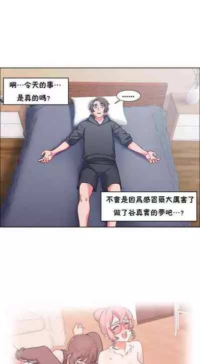 [Studio Wannabe] Rental Girls | 出租女郎 Ch. 33-58 [Chinese] 第二季 完结