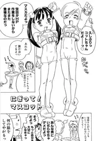 [Gorgeous Takarada] Alice Breaker