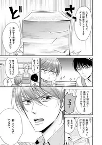 [ABE Akane] Nigai no Theme