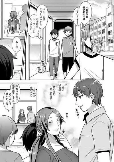 Mayugomori 〜Nee ya to boku no midarana himegoto 〜