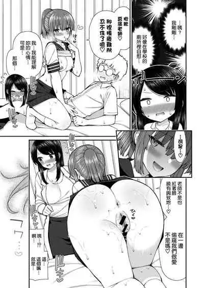 Akogare Hatsu Taiken #1