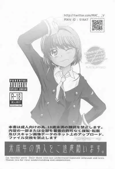 Dekiru yo ne? Gouinn! Kyoin no!