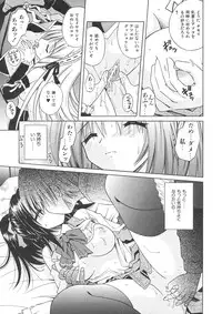 [Matra Milan] Angelical Pendulum Vol. 1