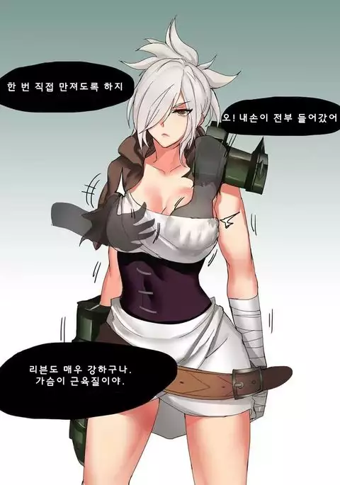 Endurance Test Irelia & Riven