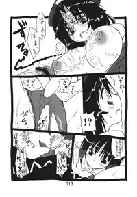 (Kouroumu 9) [Beniiro Kaitenkikou (Seki)] ♂♀ (Touhou Project)