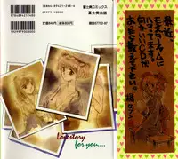 [Rocket Kyoudai] Love Story o Kimi ni... ♥