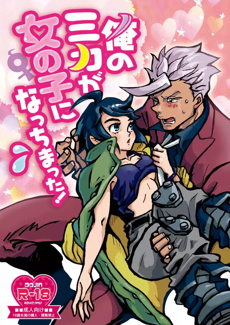 Feminization note" 1/8 G soul new sample