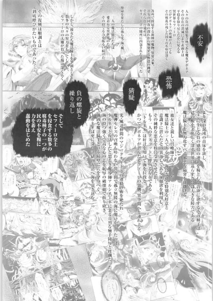 DARK TEMPEST U-03.01