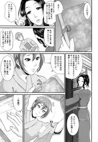 [Toguchi Masaya] Wotome Haha