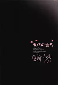 (C94) [World of Pure (Negom)] Tenshi no Yuuwaku (Hugtto! PreCure)