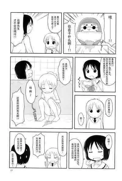 Youta Tanpenshuu "Yoru no Uta" #1