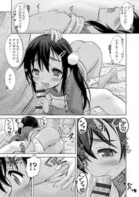 [Nekodanshaku] Watashi no Hajimetex [Digital]