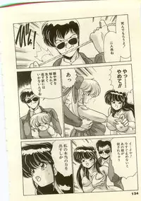 [Watanabe Yoshimasa] Kurenai No Shinigami